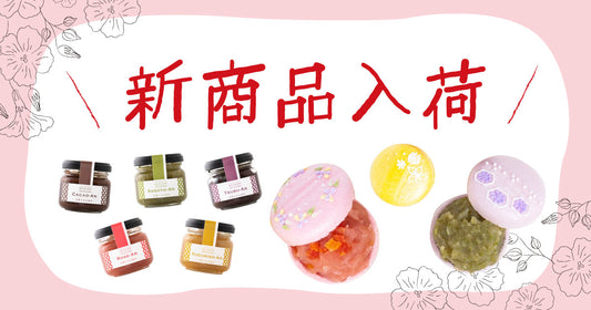 【新商品】宝塚華工房『宝塚すみれ最中』