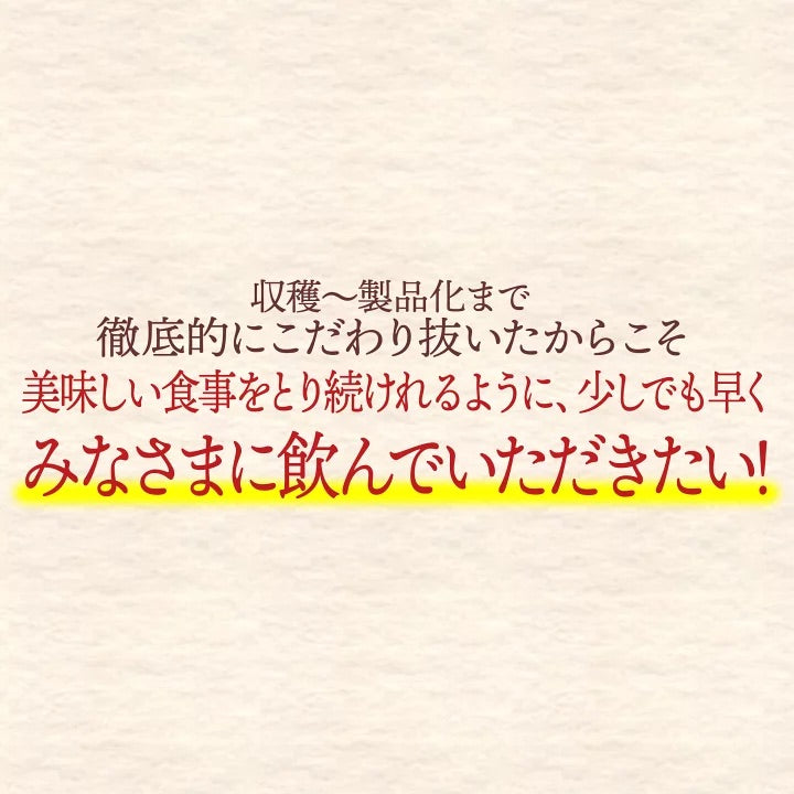 エミシア 前田の菊芋(粒タイプ)