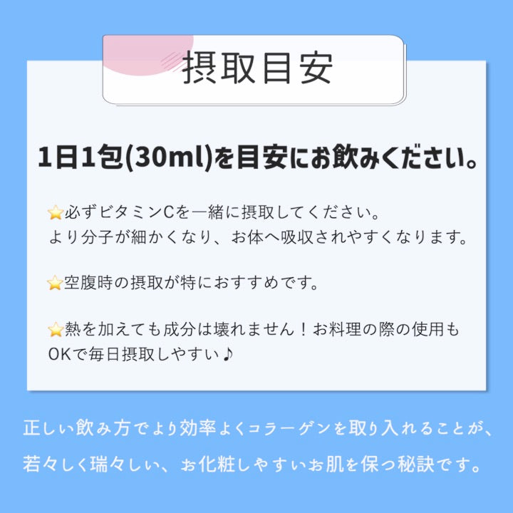 エミシア 前田のコラーゲン