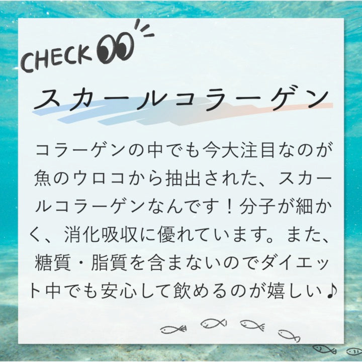 エミシア 前田のコラーゲン