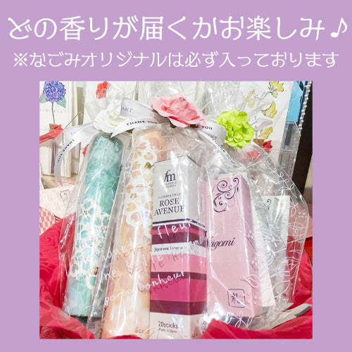 お香の店 和 Nagomi お香セット【菫(すみれ)】