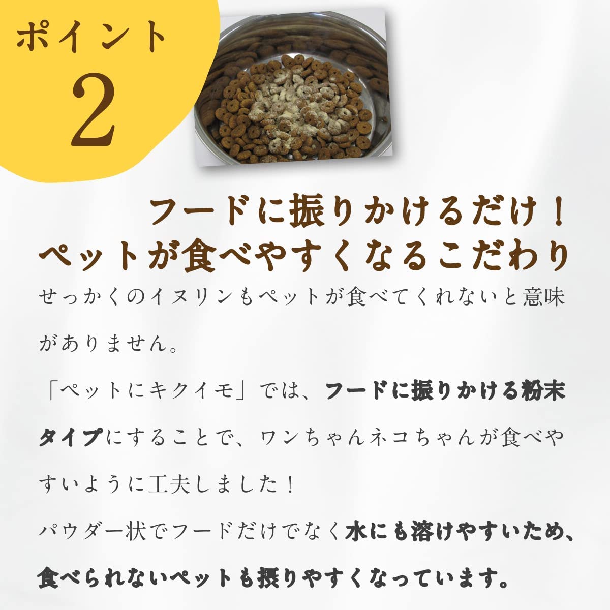 エミシア ペットにキクイモ